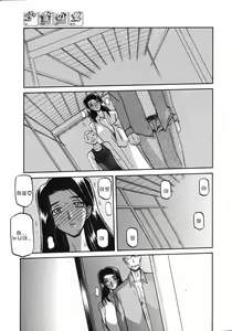 Page 180 of Sayuki no Sato - preview thumbnail