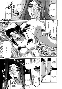 Page 196 of Sayuki no Sato - preview thumbnail