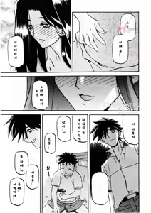 Page 251 of Sayuki no Sato - preview thumbnail
