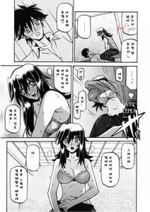 Page 259 of Sayuki no Sato - preview thumbnail