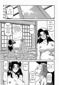 Page 264 of Sayuki no Sato - preview thumbnail
