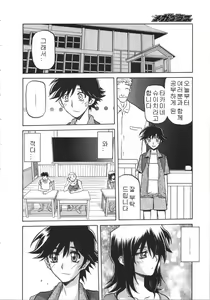 Page 40 of Sayuki no Sato - preview thumbnail