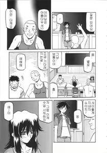 Page 41 of Sayuki no Sato - preview thumbnail