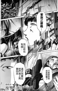 Page 110 of Oyako Kankei - preview thumbnail