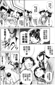 Page 141 of Oyako Kankei - preview thumbnail