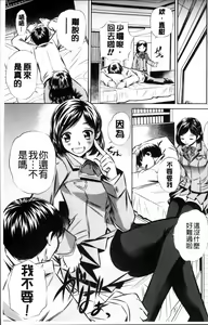 Page 142 of Oyako Kankei - preview thumbnail