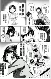 Page 143 of Oyako Kankei - preview thumbnail