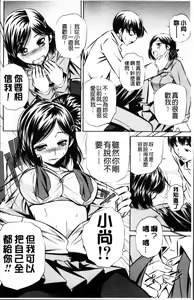 Page 145 of Oyako Kankei - preview thumbnail