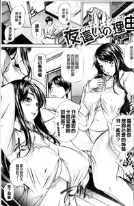 Page 166 of Oyako Kankei - preview thumbnail