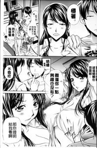 Page 168 of Oyako Kankei - preview thumbnail