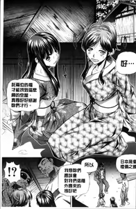 Page 190 of Oyako Kankei - preview thumbnail