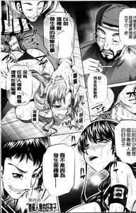 Page 82 of Oyako Kankei - preview thumbnail