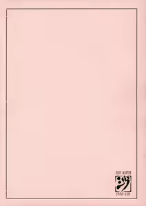 Page 12 of bakunyuu akirahime gozen - preview thumbnail