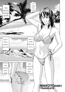 Page 3 of Nudist Beach ni Youkoso ~Koko wa Sex Island!?~ - preview thumbnail