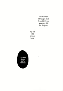 Page 24 of Yandere Shigure to Wakaretai. | I Want to be Seperated from Yandere Shigure. - preview thumbnail