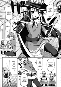 Page 5 of Kono Bakuretsu Musume ni Motto Ecstasy o!! - preview thumbnail