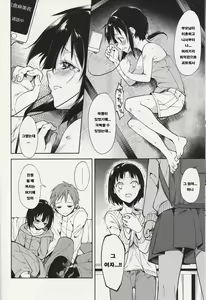 Page 11 of Shoujo M -ep.4- | 소녀 M -ep.4- - preview thumbnail