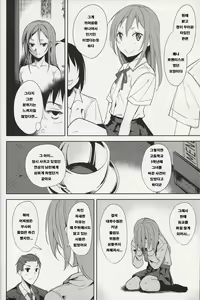 Page 40 of Shoujo M -ep.4- | 소녀 M -ep.4- - preview thumbnail