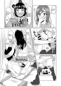 Page 11 of Yoshimaru Sunshine!! Zura! | 요시마루 선샤인! 즈라! - preview thumbnail