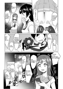 Page 4 of Yoshimaru Sunshine!! Zura! | 요시마루 선샤인! 즈라! - preview thumbnail