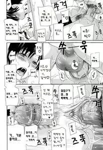 Page 27 of Apron Ai "Ochinpo, Kudasai..." | 에이프런 LOVE "자지주세요" Ch. 1 - preview thumbnail