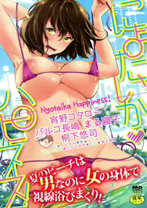 Count Down! — hentai manga cover on Fhentai