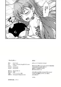Page 29 of Suzunone o Kiite - preview thumbnail