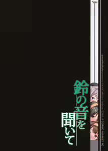Page 30 of Suzunone o Kiite - preview thumbnail