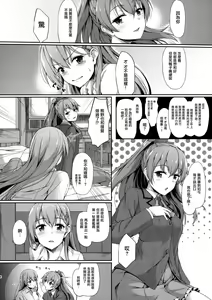 Page 7 of Suzunone o Kiite - preview thumbnail