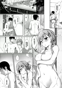 Page 9 of Suzunone o Kiite - preview thumbnail