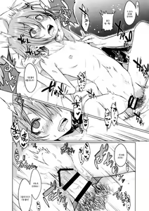 Page 21 of Jubaku Kanojo | 주박 그녀 - preview thumbnail