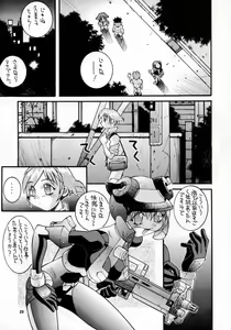 Page 22 of Steel Mayonnaise - preview thumbnail