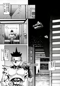 Page 26 of Steel Mayonnaise - preview thumbnail