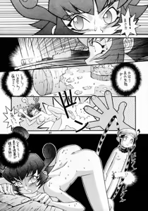 Page 60 of Steel Mayonnaise - preview thumbnail