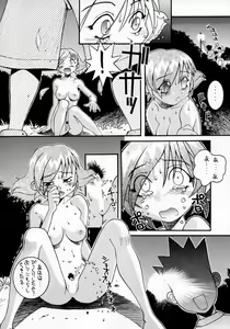 Page 7 of Steel Mayonnaise - preview thumbnail