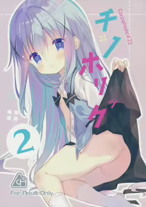 Cocoa Holic #22 Chino Holic 2 — hentai manga cover on Fhentai