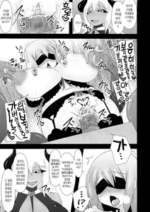 Page 22 of Shield Knight Elsain Vol. 14 "Succubus Ritual" - preview thumbnail