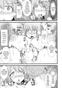 Page 10 of Shield Knight Elsain Vol. 15 "Succubus Prison" - preview thumbnail
