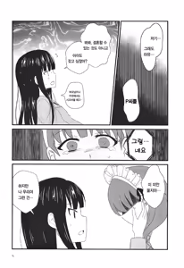 Page 8 of Shinku no Uzu | 심홍의 소용돌이 - preview thumbnail