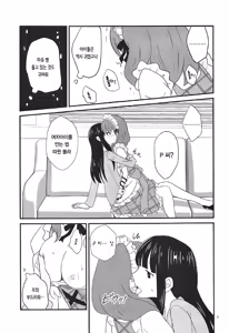 Page 9 of Shinku no Uzu | 심홍의 소용돌이 - preview thumbnail