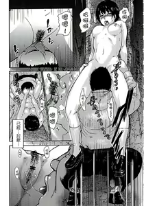 Page 104 of Shirayuri ni Dokumushi - Hisokani Aishiau Bijin Kyoushi to Joseito ga Kichiku no Omocha ni... | 遭毒蟲褻瀆的白百合 ～背地裡相愛著的美人教師跟女學生成為了鬼畜的玩具… - preview thumbnail