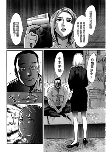 Page 14 of Shirayuri ni Dokumushi - Hisokani Aishiau Bijin Kyoushi to Joseito ga Kichiku no Omocha ni... | 遭毒蟲褻瀆的白百合 ～背地裡相愛著的美人教師跟女學生成為了鬼畜的玩具… - preview thumbnail