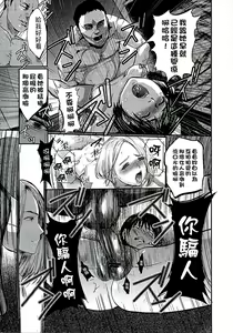 Page 141 of Shirayuri ni Dokumushi - Hisokani Aishiau Bijin Kyoushi to Joseito ga Kichiku no Omocha ni... | 遭毒蟲褻瀆的白百合 ～背地裡相愛著的美人教師跟女學生成為了鬼畜的玩具… - preview thumbnail
