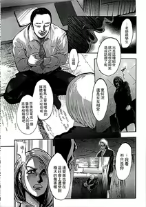 Page 15 of Shirayuri ni Dokumushi - Hisokani Aishiau Bijin Kyoushi to Joseito ga Kichiku no Omocha ni... | 遭毒蟲褻瀆的白百合 ～背地裡相愛著的美人教師跟女學生成為了鬼畜的玩具… - preview thumbnail
