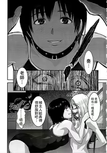 Page 166 of Shirayuri ni Dokumushi - Hisokani Aishiau Bijin Kyoushi to Joseito ga Kichiku no Omocha ni... | 遭毒蟲褻瀆的白百合 ～背地裡相愛著的美人教師跟女學生成為了鬼畜的玩具… - preview thumbnail