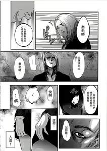 Page 17 of Shirayuri ni Dokumushi - Hisokani Aishiau Bijin Kyoushi to Joseito ga Kichiku no Omocha ni... | 遭毒蟲褻瀆的白百合 ～背地裡相愛著的美人教師跟女學生成為了鬼畜的玩具… - preview thumbnail