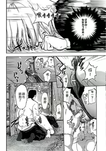 Page 24 of Shirayuri ni Dokumushi - Hisokani Aishiau Bijin Kyoushi to Joseito ga Kichiku no Omocha ni... | 遭毒蟲褻瀆的白百合 ～背地裡相愛著的美人教師跟女學生成為了鬼畜的玩具… - preview thumbnail