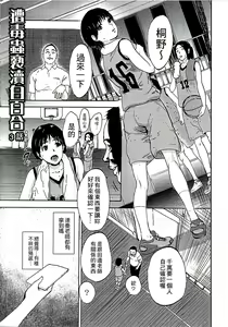 Page 35 of Shirayuri ni Dokumushi - Hisokani Aishiau Bijin Kyoushi to Joseito ga Kichiku no Omocha ni... | 遭毒蟲褻瀆的白百合 ～背地裡相愛著的美人教師跟女學生成為了鬼畜的玩具… - preview thumbnail