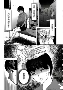 Page 36 of Shirayuri ni Dokumushi - Hisokani Aishiau Bijin Kyoushi to Joseito ga Kichiku no Omocha ni... | 遭毒蟲褻瀆的白百合 ～背地裡相愛著的美人教師跟女學生成為了鬼畜的玩具… - preview thumbnail