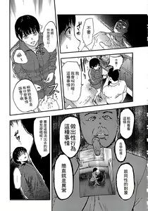 Page 38 of Shirayuri ni Dokumushi - Hisokani Aishiau Bijin Kyoushi to Joseito ga Kichiku no Omocha ni... | 遭毒蟲褻瀆的白百合 ～背地裡相愛著的美人教師跟女學生成為了鬼畜的玩具… - preview thumbnail